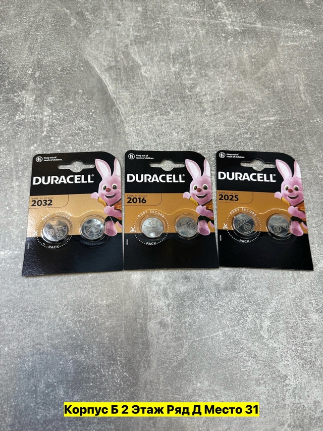 Батарейка 22947242