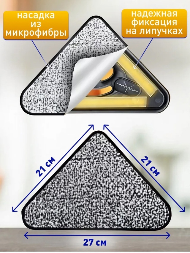 Швабра с насадкой 22948145