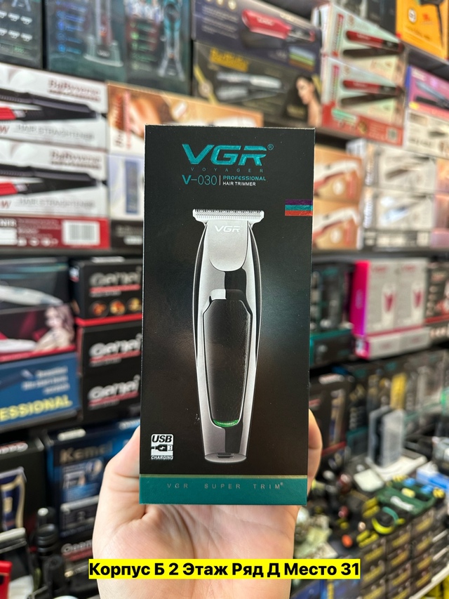 Машинка для стрижки 22947888