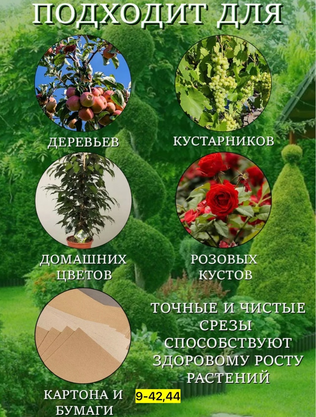 Секатор 22948052