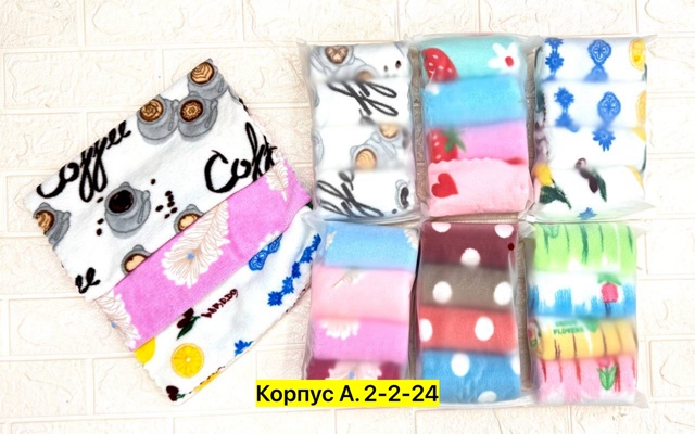 Полотенце 22948802