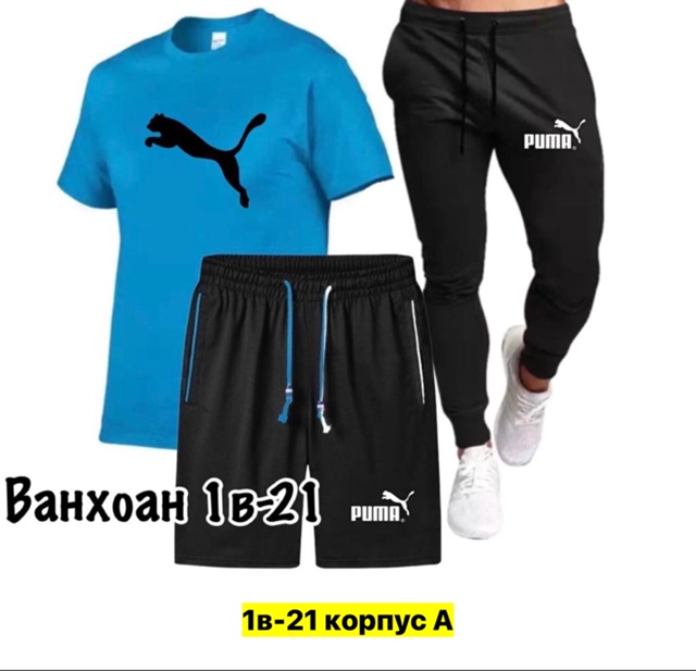 Спортивный костюм 22949798