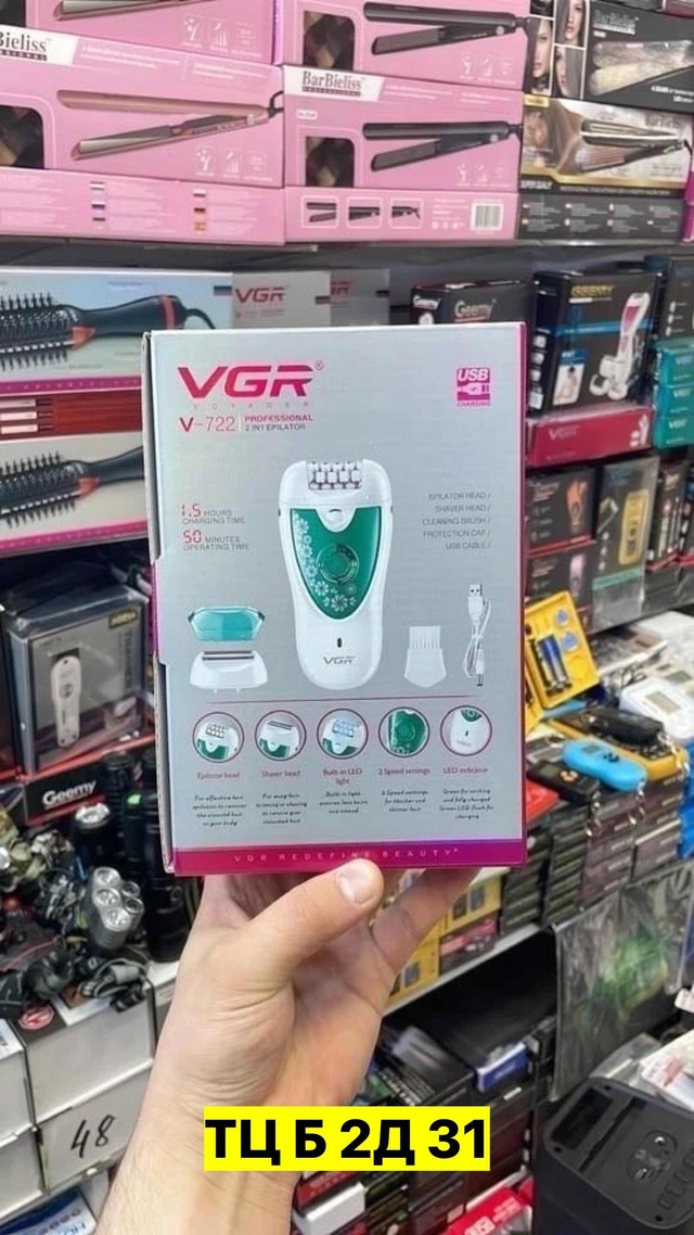 Триммер 22949228