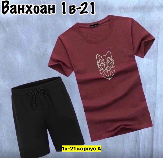 Спортивный костюм 22950427