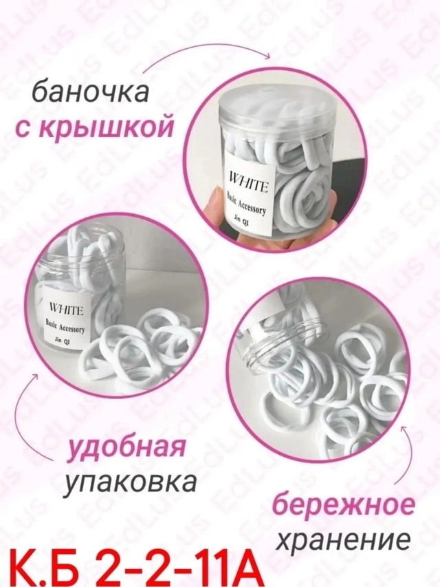 Резинка для волос 22949431