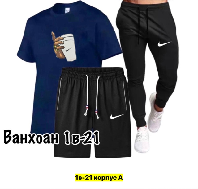 Спортивный костюм 22949546