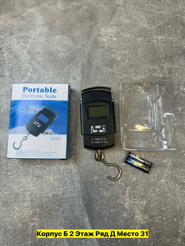 Кухонные весы 22949822