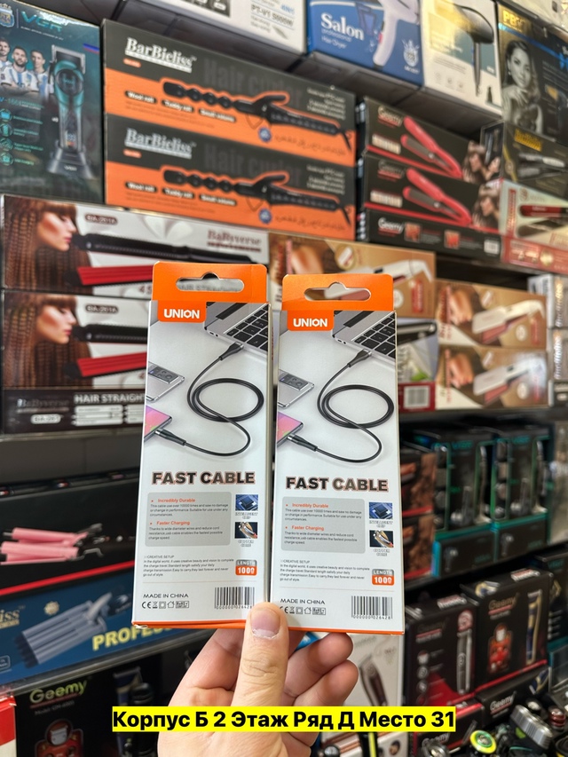 USB кабель 22949363