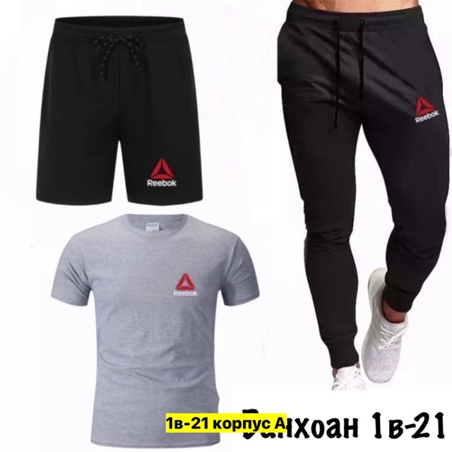 Спортивный костюм 22950257