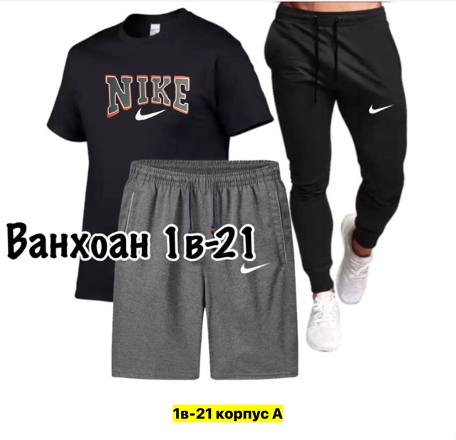 Спортивный костюм 22950262