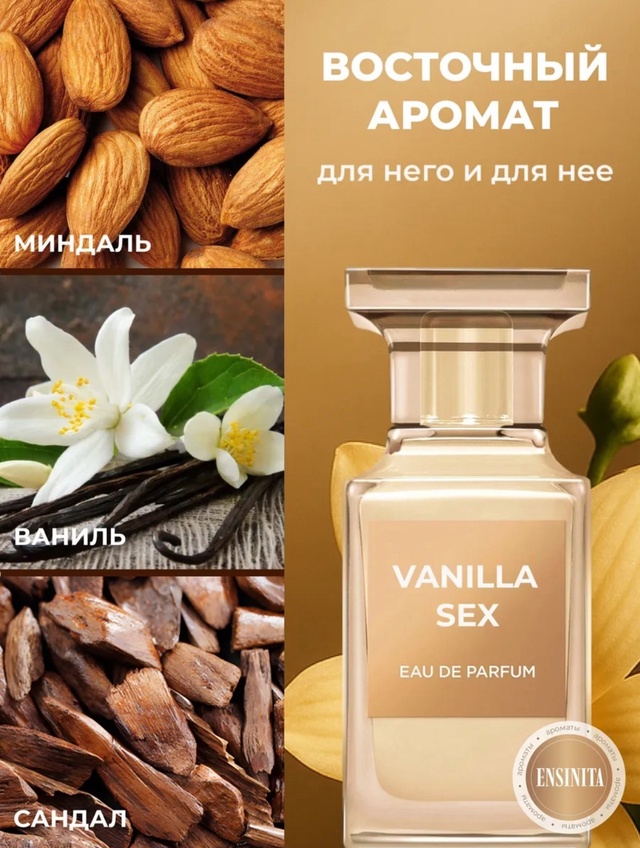 Парфюм 22949569