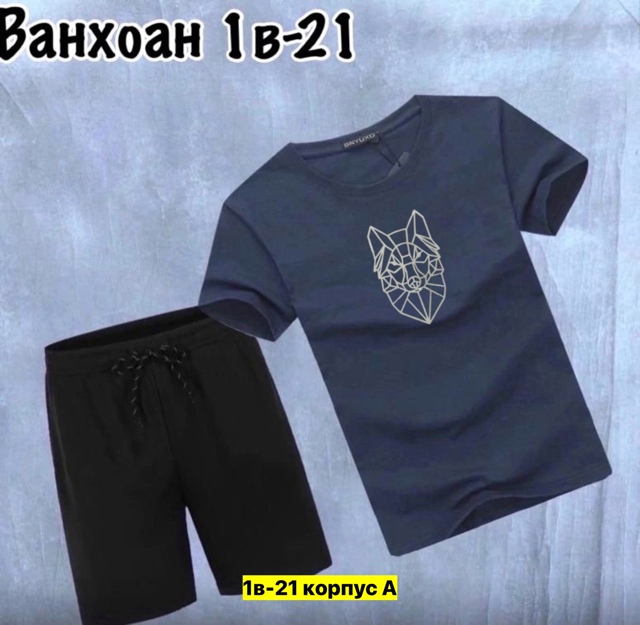 Спортивный костюм 22950427