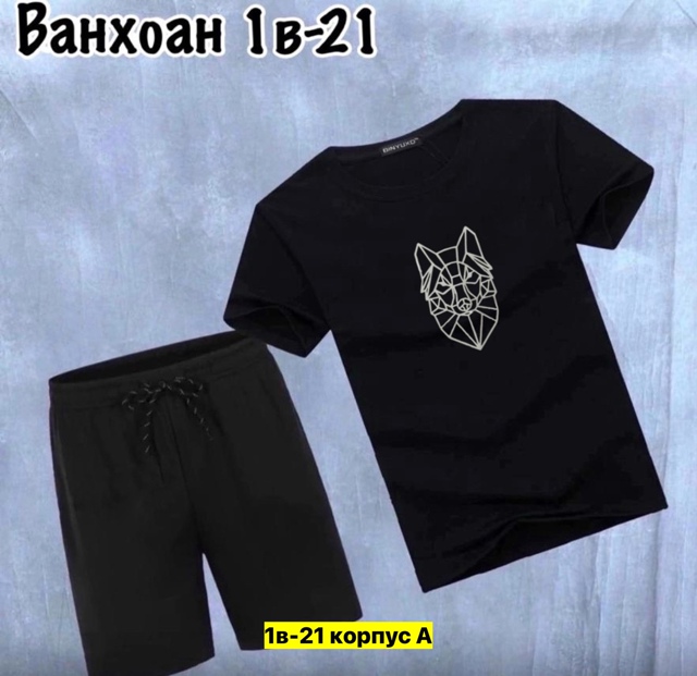 Спортивный костюм 22950427