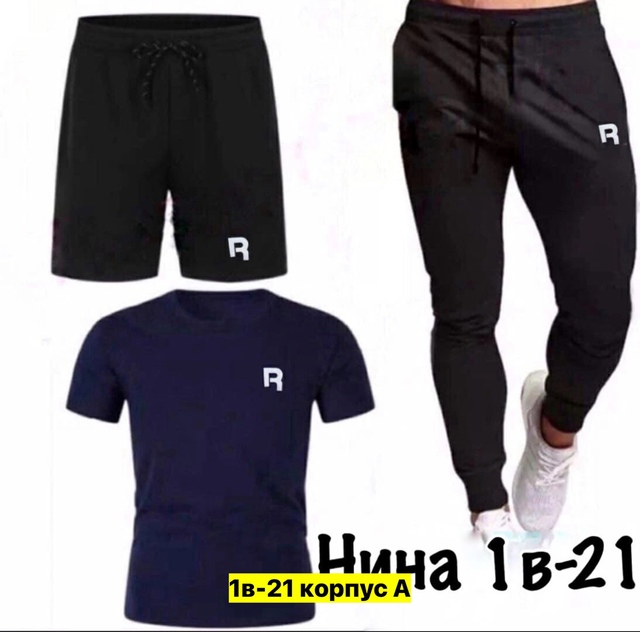 Спортивный костюм 22950433