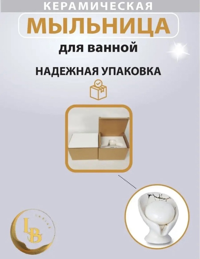 Мыльница 22951313