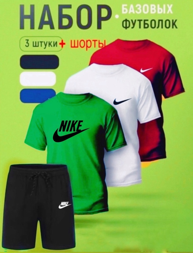 Спортивный костюм 22952601