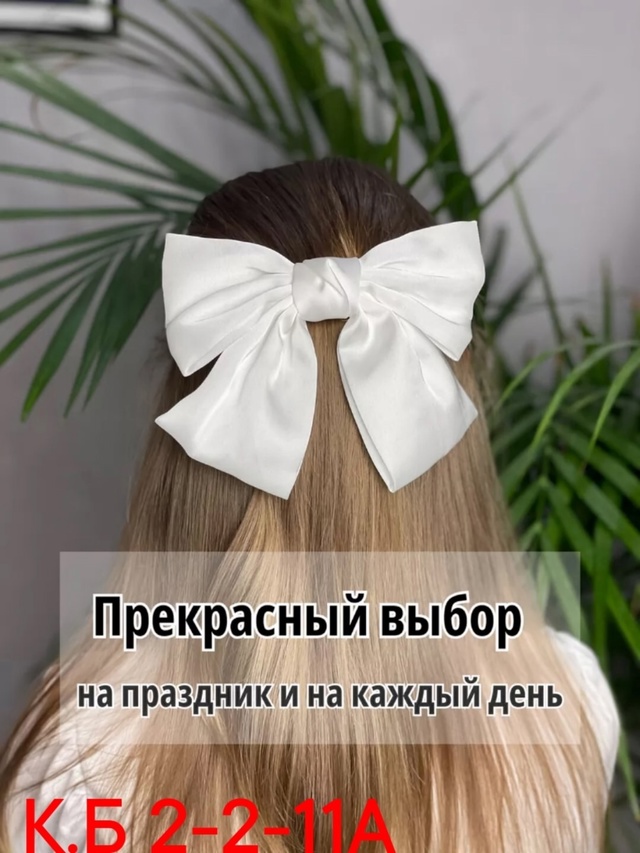 Артикул 22952847