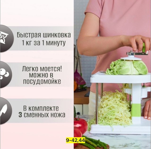 Овощерезка 22953092