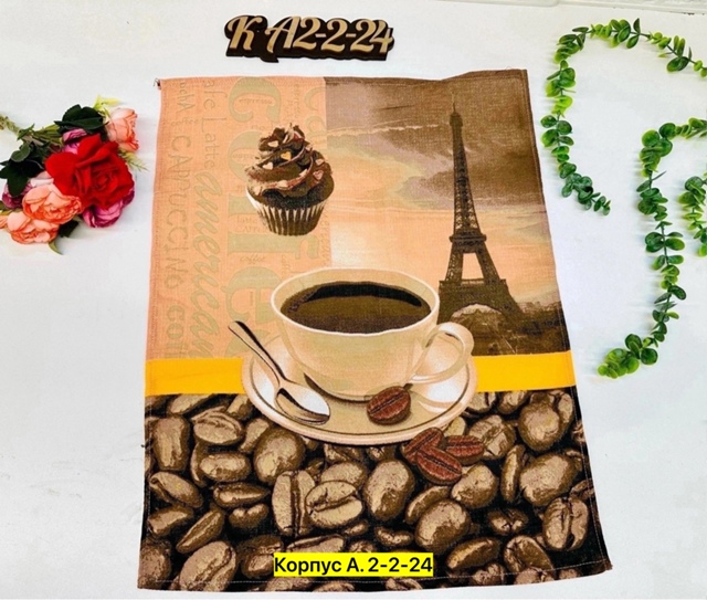 Полотенце 22953560