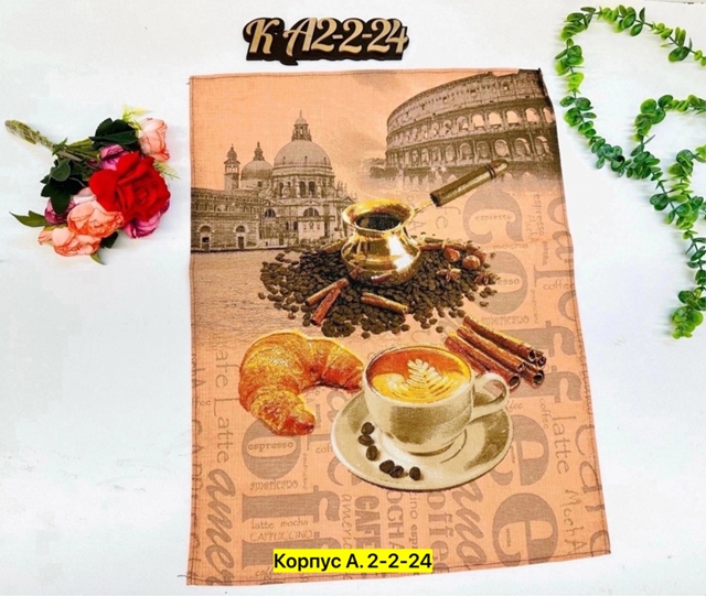 Полотенце 22953560