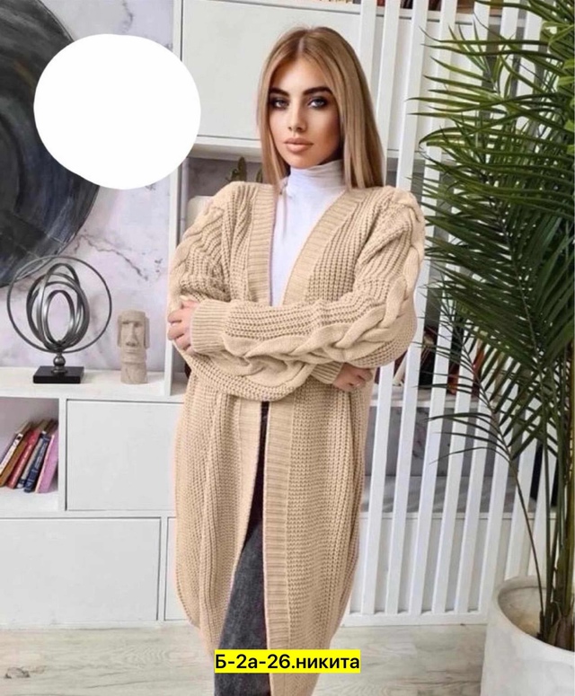 Кардиган 22956075
