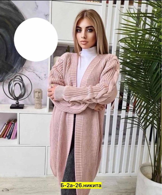 Кардиган 22956075