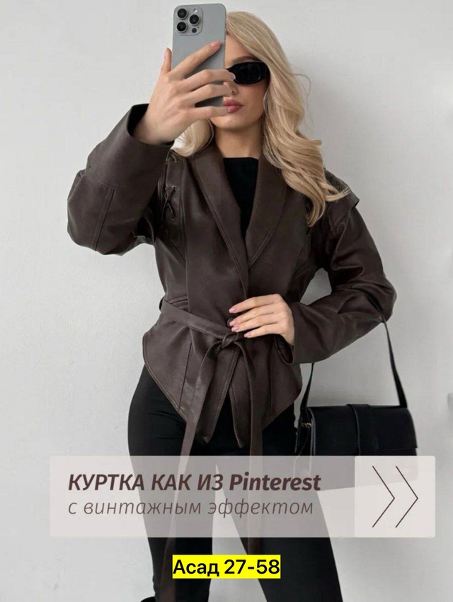 Куртка 22954148