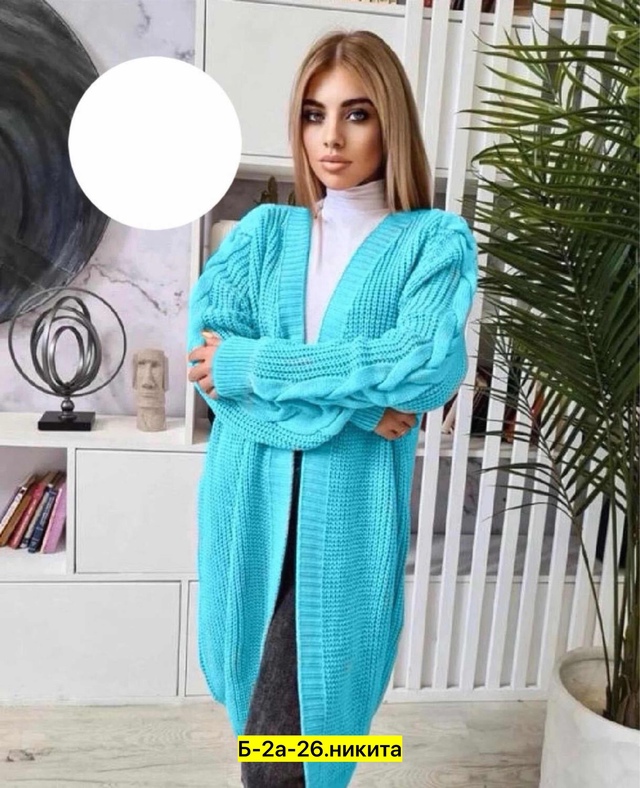 Кардиган 22956075