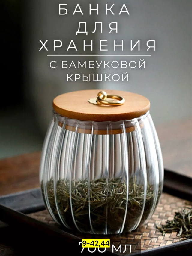 Банка для хранения 22954975