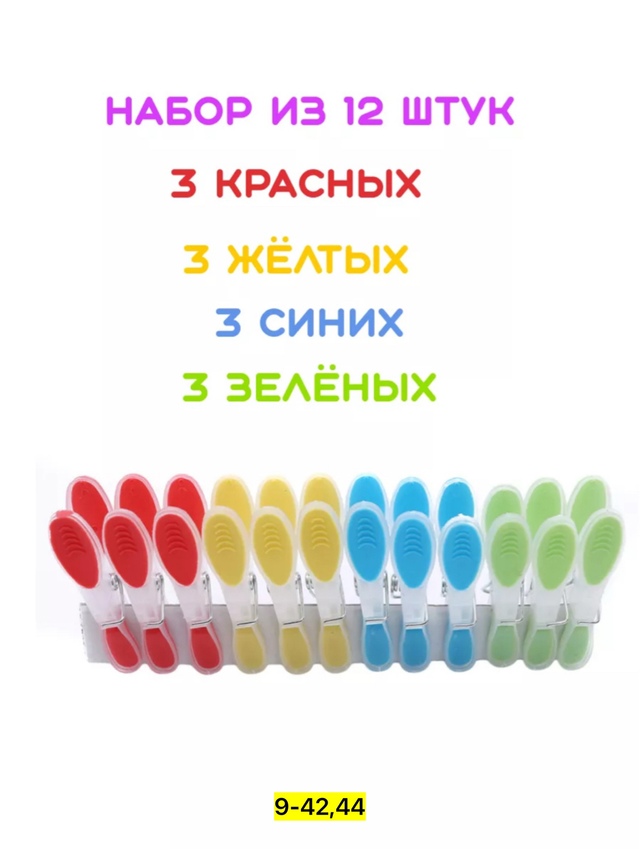 Вешалка 22957224