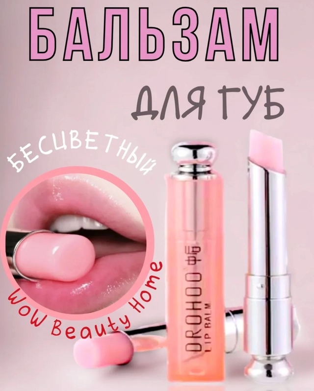 Помада 22957179