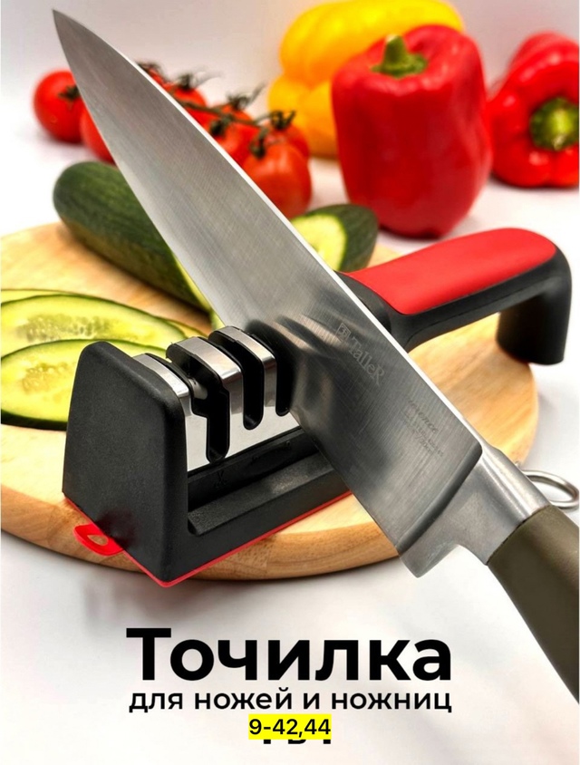 Точилка 22958489