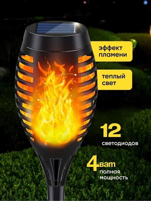 Светильник уличный на солнечной батарее 22958607