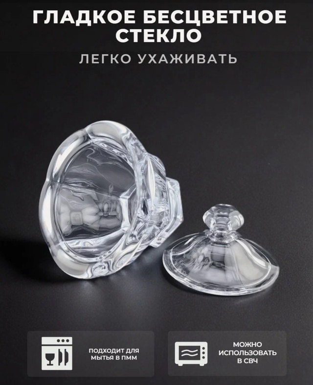 Сахарница 22959088