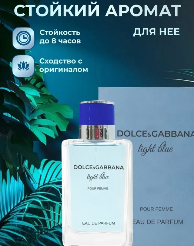 Парфюм 22960770