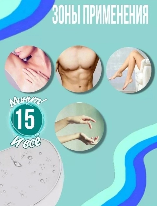 Пилка-депилятор 22964070