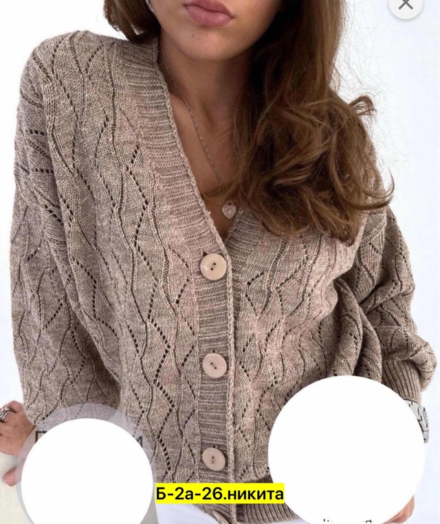 Кардиган 22962538