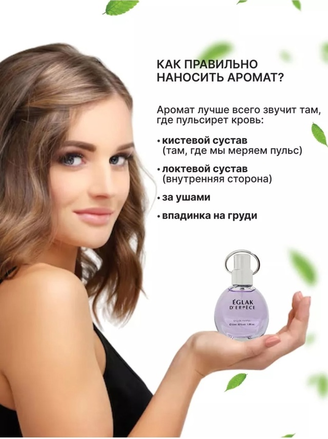 Парфюм 22963325