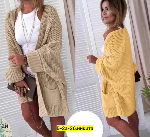 Кардиган 22964368