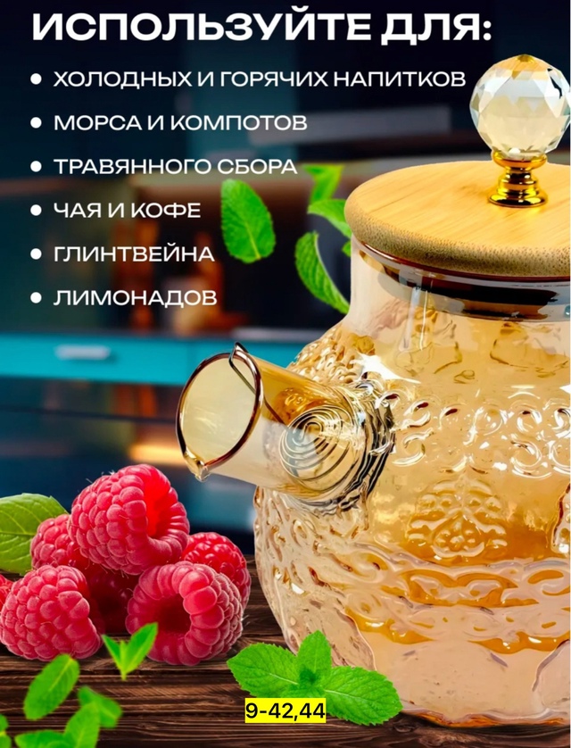 Чайник 22963944