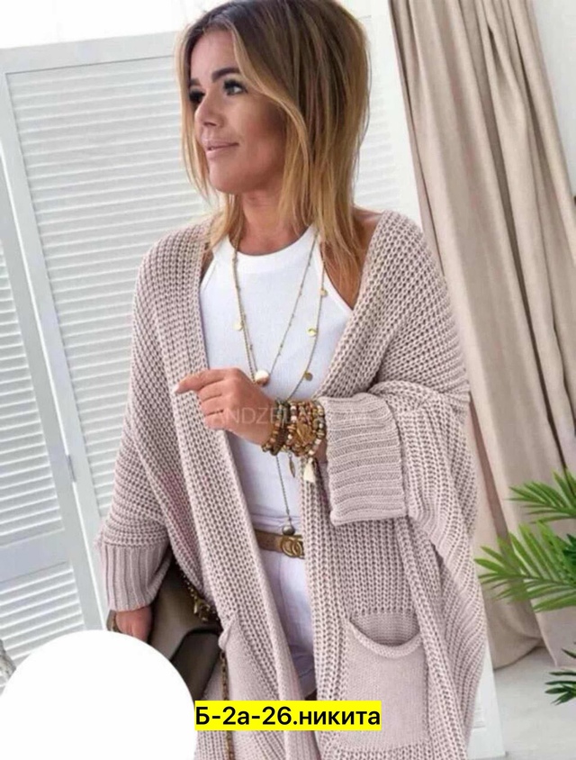 Кардиган 22964368