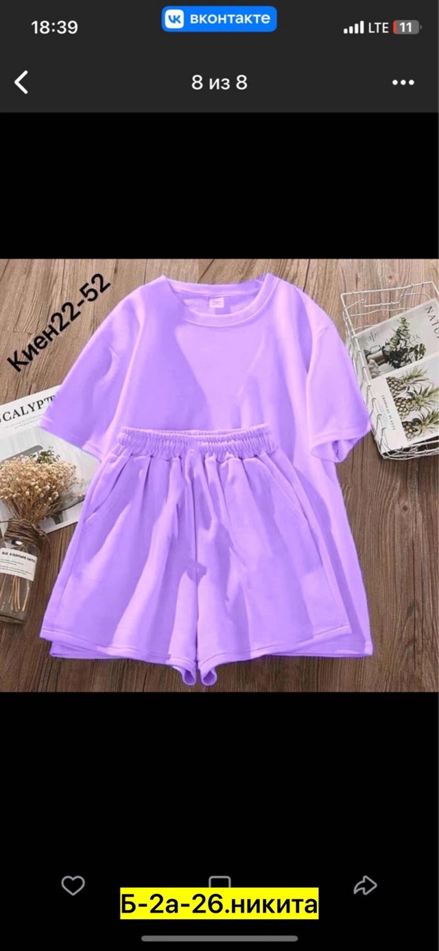 Спортивный костюм 22963806