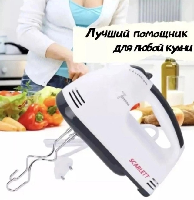 Миксер 22963569