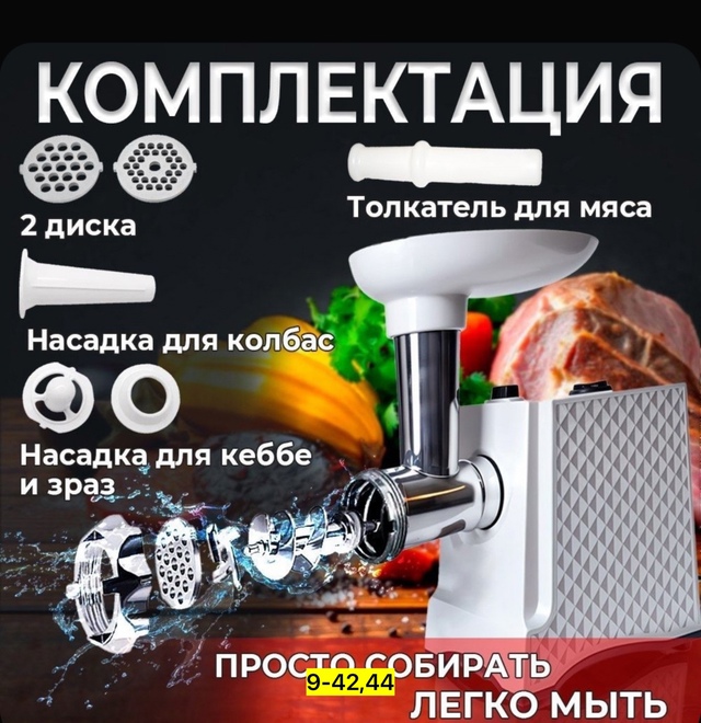 Мясорубка 22965154