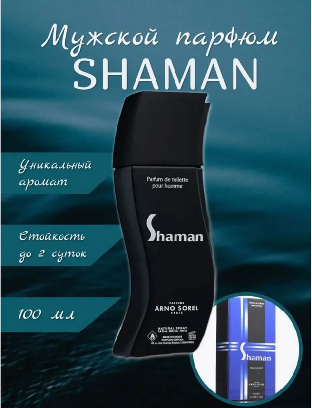 Парфюм 22965888