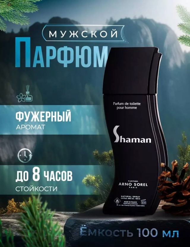 Парфюм 22965888