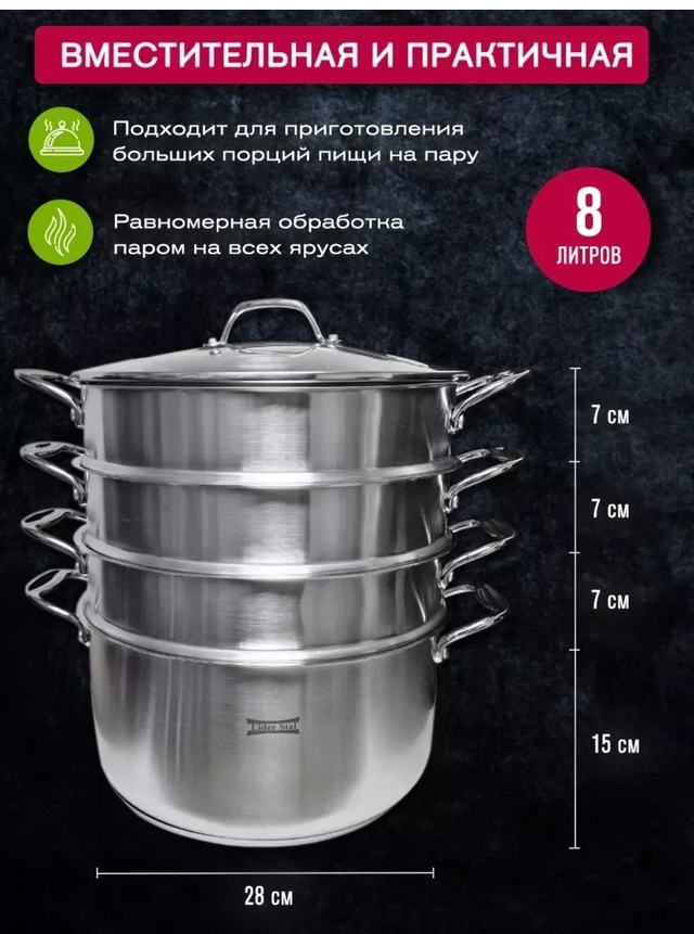 Мантоварка 22966573