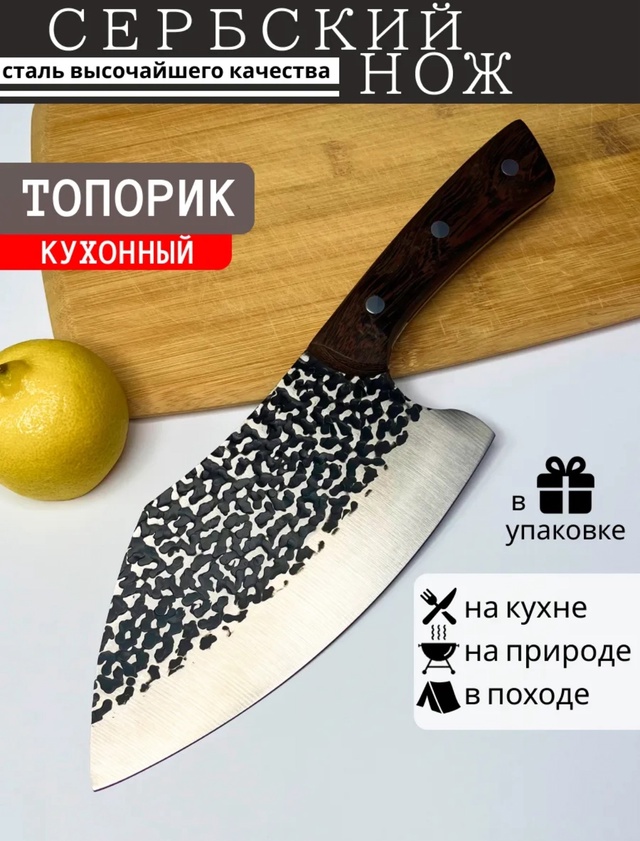 Нож - топор 22966855