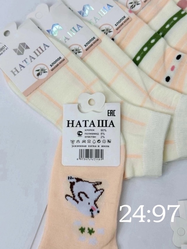 Носки 22967750
