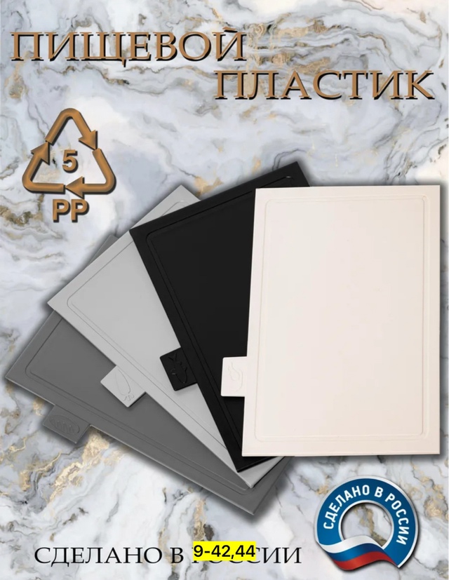 Набор доски для кухни 22968701